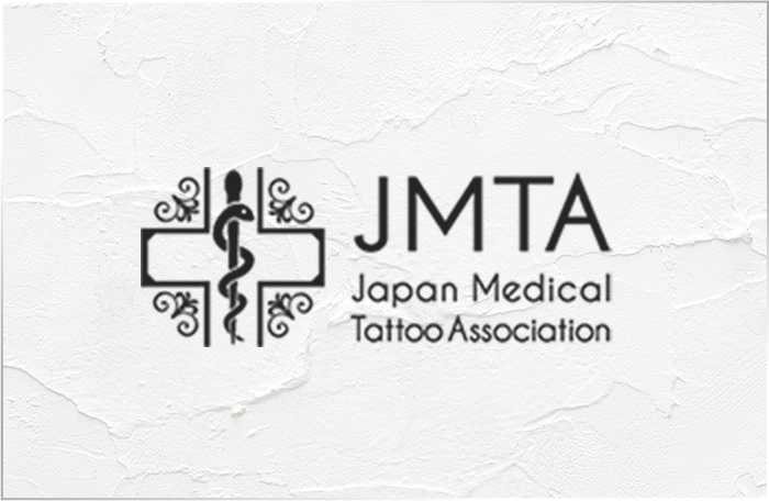 JMTA認定クリニック